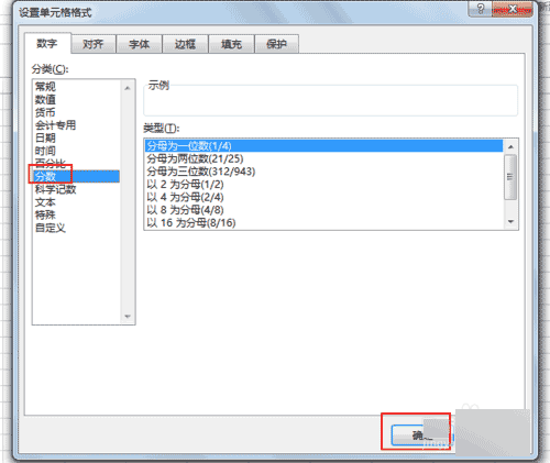 在Excel表格中，怎么输入分数？