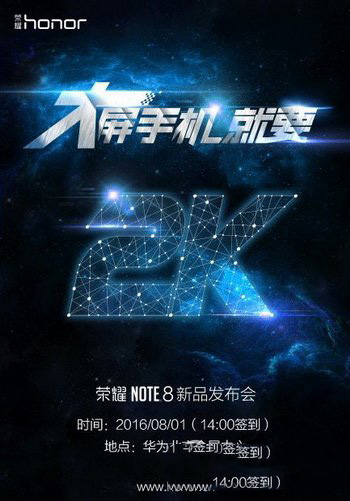 华为荣耀note8发布会直播地址 华为荣耀note8发布会视频网址