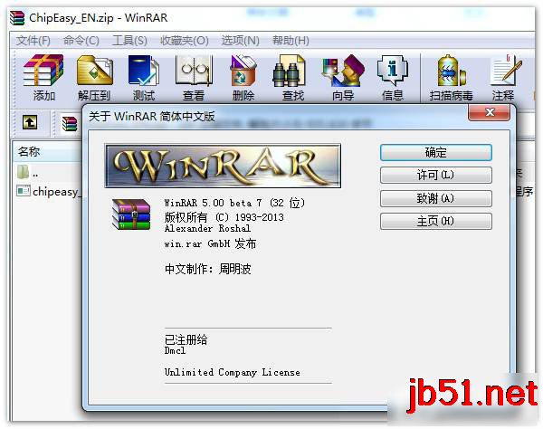 WinRAR是什么？WinRAR有什么功能？