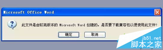 由较高版本的microsoft word创建