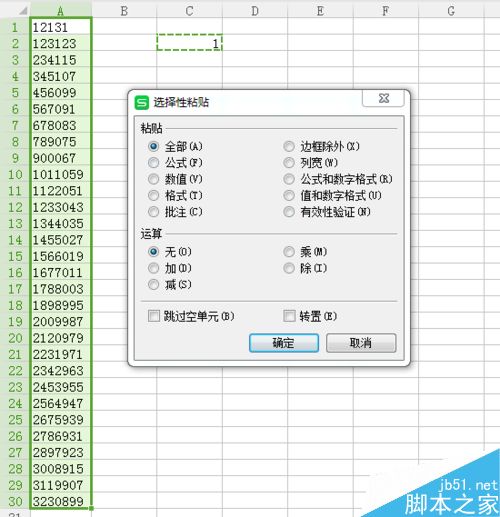 WPS/EXCEL批量将文本格式改为数值格式