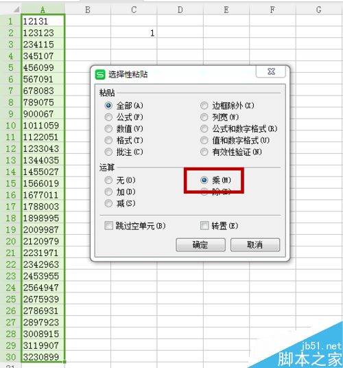 WPS/EXCEL批量将文本格式改为数值格式