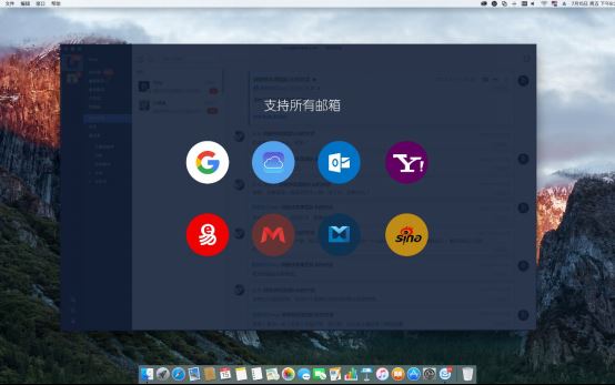 YoMail for Mac v7.0 苹果电脑版