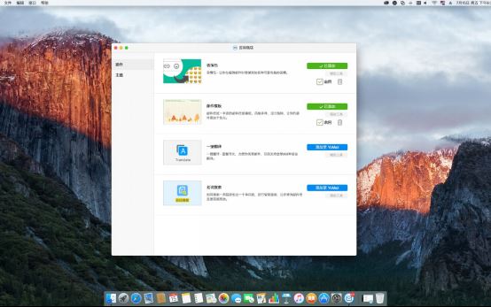 YoMail for Mac v7.0 苹果电脑版