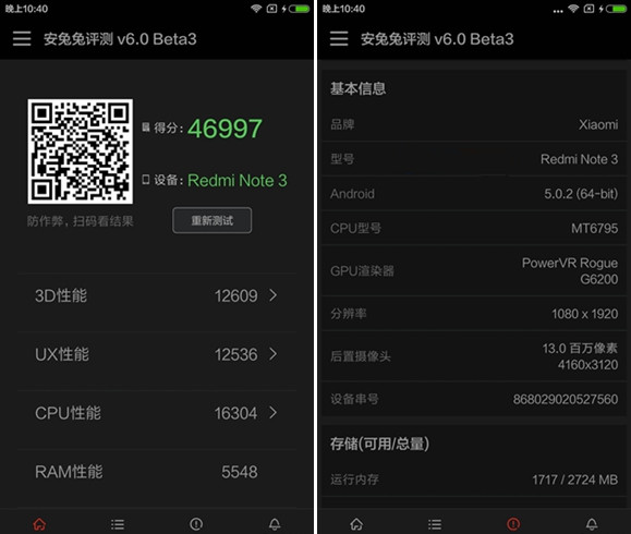 红米Pro和红米Note3哪个好 红米Note3与红米Pro对比评测