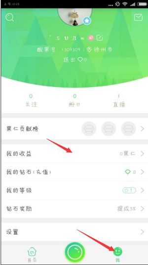 《酸果直播app》如何直播