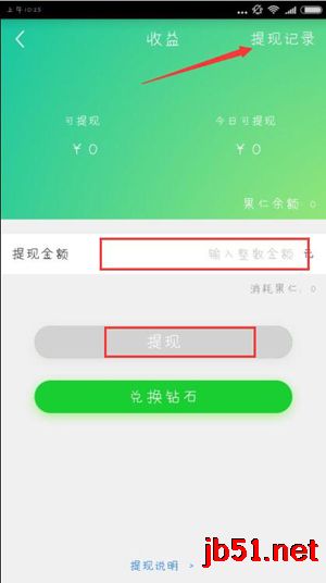 《酸果直播app》如何直播