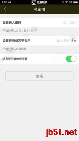 《酸果直播app》如何直播