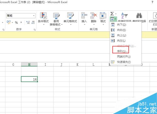 在excel中怎么使用填充等比数列？