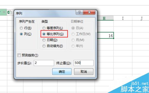 在excel中怎么使用填充等比数列？