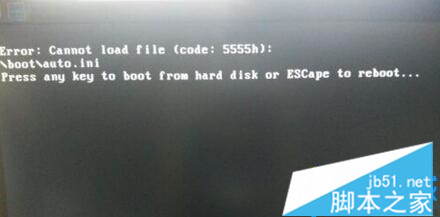 u盘安装win7系统提示Error: cannot load file (code:5555h) 错误的解决方法”