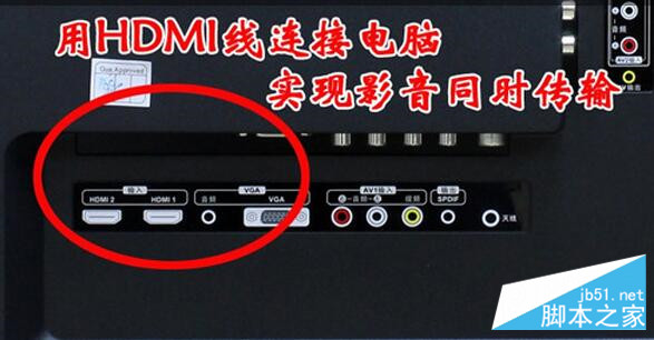 电脑连接HDMI电视/显示器后没声音的解决办法”