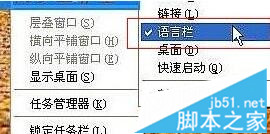 电脑输入法不见了导致无法切换输入法的解决方法”