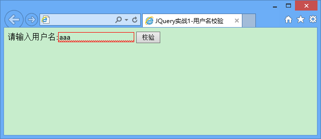 jQuery简单入门示例之用户校验demo示例