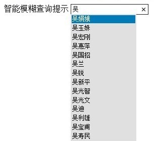 jquery+ajax+text文本框实现智能提示完整实例