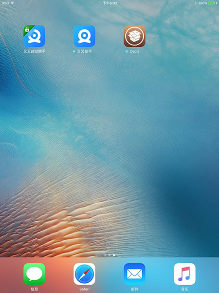 叉叉越狱助手怎么越狱 叉叉越狱助手iOS9.3.3越狱方法教程
