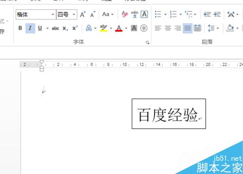 word2013中如何设置文本框自动适应文本大小？