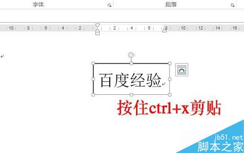 word2013中如何设置文本框自动适应文本大小？