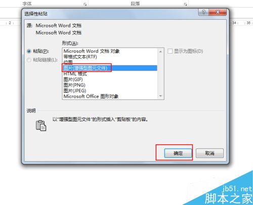 word2013中如何设置文本框自动适应文本大小？