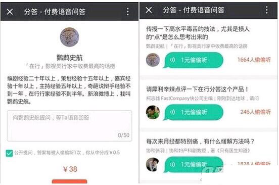 分答收入怎么结算 分答APP的提成是多少