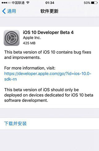 iOS10 Beta4新功能有哪些 iOS10 Beta4怎么升级附升级教程