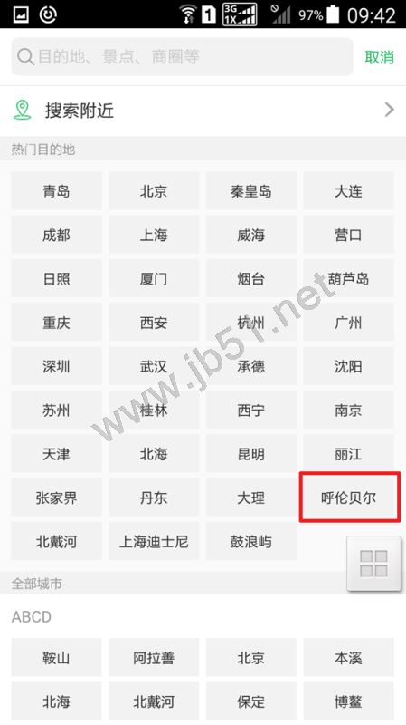 暑假全家旅游住宿比旅馆还好的地方推荐 蚂蚁短租使用说明