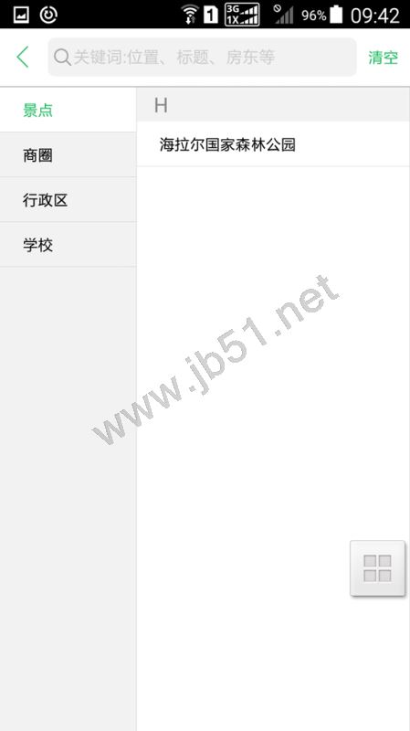 暑假全家旅游住宿比旅馆还好的地方推荐 蚂蚁短租使用说明