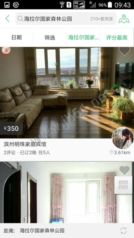 暑假全家旅游住宿比旅馆还好的地方推荐 蚂蚁短租使用说明