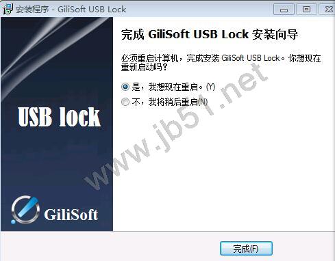 如何防止别人从电脑里拷贝文件 防数据泄露GiliSoft USB Lock使用方法