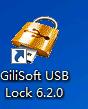 如何防止别人从电脑里拷贝文件 防数据泄露GiliSoft USB Lock使用方法