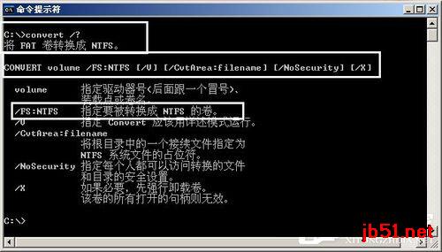 WinXP系统将FAT32转NTFS格式的方法