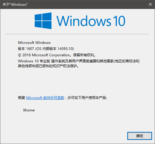 U盘怎么安装Win10一周年正式版 Win10一周年更新正式版U盘安装图文详解”