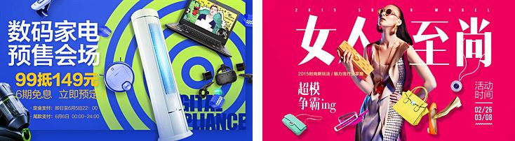 电商banner布局实例教学 电商实战案例讲解海报怎样做吸引人