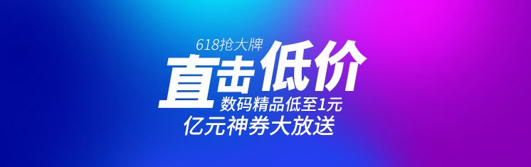电商banner布局实例教学 电商实战案例讲解海报怎样做吸引人