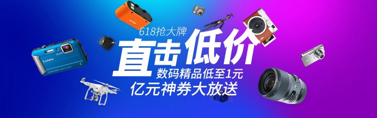 电商banner布局实例教学 电商实战案例讲解海报怎样做吸引人