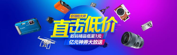 电商banner布局实例教学 电商实战案例讲解海报怎样做吸引人