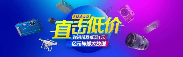 电商banner布局实例教学 电商实战案例讲解海报怎样做吸引人