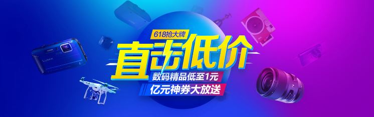 电商banner布局实例教学 电商实战案例讲解海报怎样做吸引人
