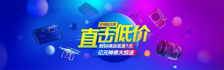 电商banner布局实例教学 电商实战案例讲解海报怎样做吸引人