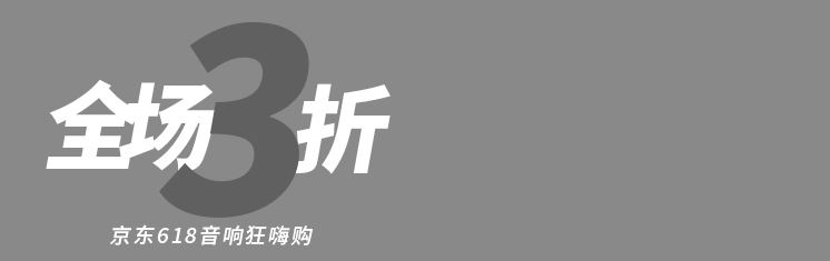 电商banner布局实例教学 电商实战案例讲解海报怎样做吸引人