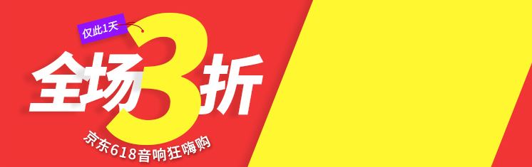 电商banner布局实例教学 电商实战案例讲解海报怎样做吸引人