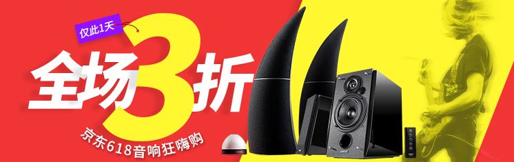 电商banner布局实例教学 电商实战案例讲解海报怎样做吸引人
