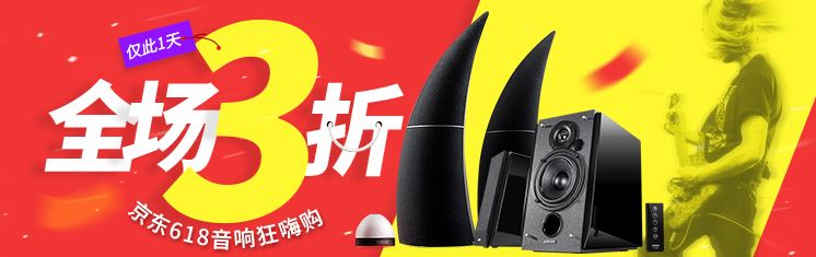 电商banner布局实例教学 电商实战案例讲解海报怎样做吸引人