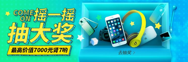 电商banner布局实例教学 电商实战案例讲解海报怎样做吸引人