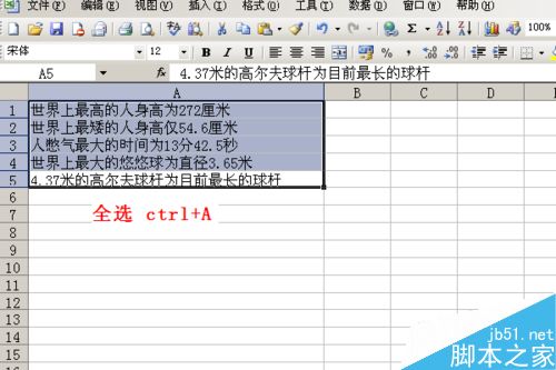 如何快速删除Excel表格中复杂数据中的数字部分