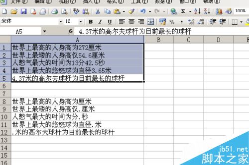 如何快速删除Excel表格中复杂数据中的数字部分