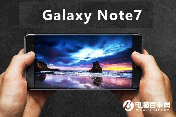 三星Note7值得买吗 三星Note7全面评测