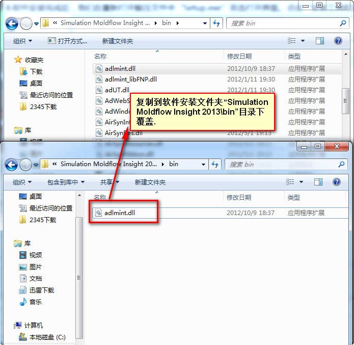 Moldflow2013 win7系统下详细图文安装教程