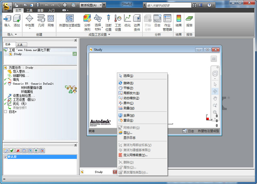 Moldflow2013 win7系统下详细图文安装教程