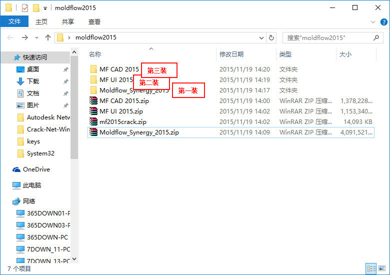 Moldflow2015 win10系统下激活安装教程